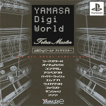 Yamasa Digi World - Tetra Master (JP) box cover front